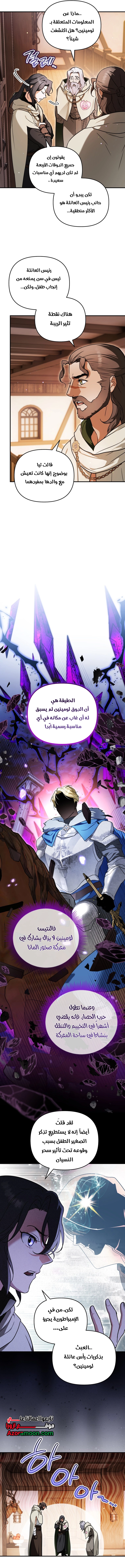 Read A Secretly Capable Child Is Seeking For Her Dad ar Manga Online