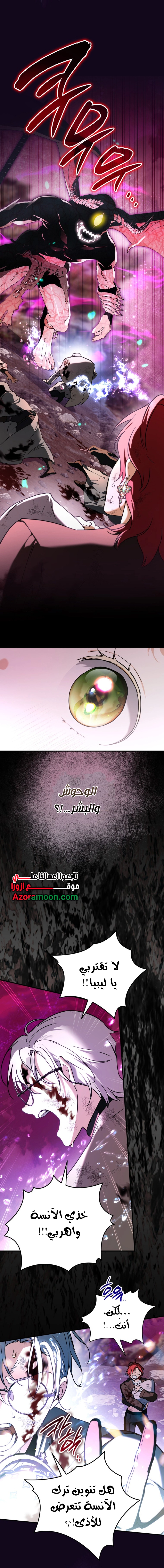 Read A Secretly Capable Child Is Seeking For Her Dad ar Manga Online