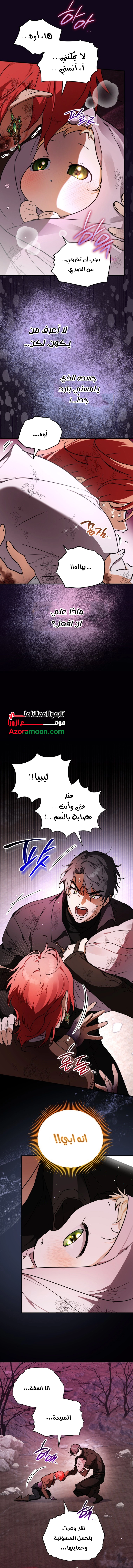 Read A Secretly Capable Child Is Seeking For Her Dad ar Manga Online