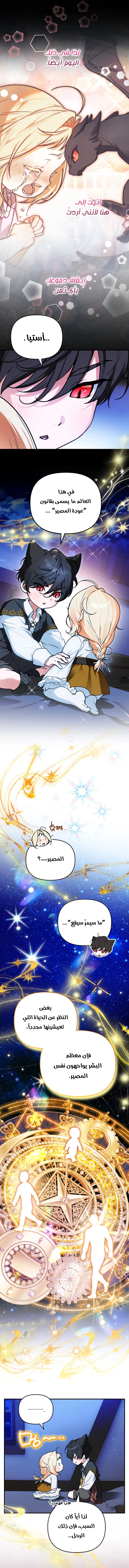 Read A Secretly Capable Child Is Seeking For Her Dad ar Manga Online