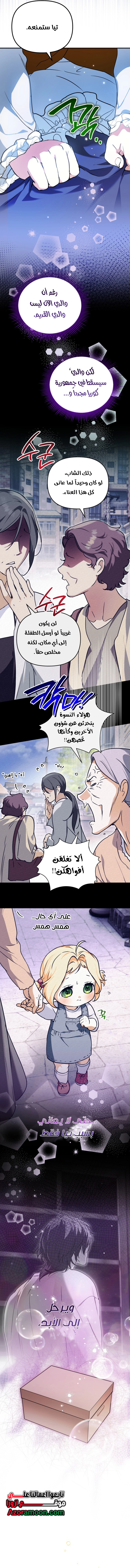 Read A Secretly Capable Child Is Seeking For Her Dad ar Manga Online