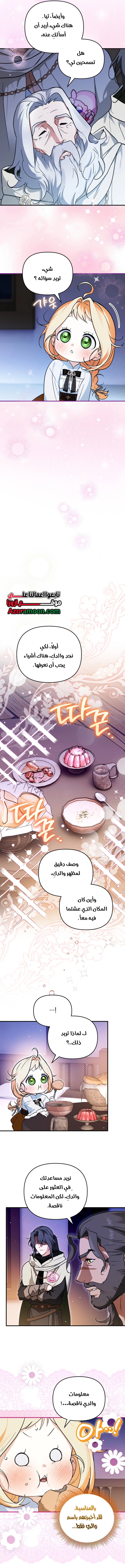 Read A Secretly Capable Child Is Seeking For Her Dad ar Manga Online