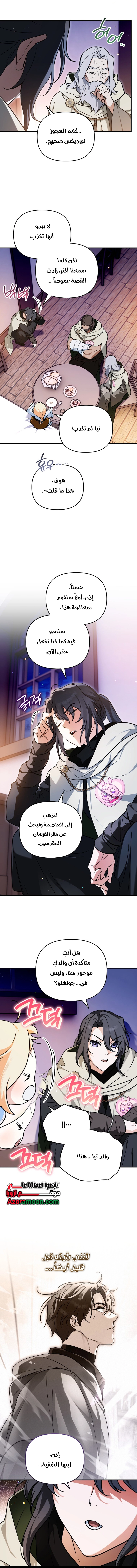 Read A Secretly Capable Child Is Seeking For Her Dad ar Manga Online