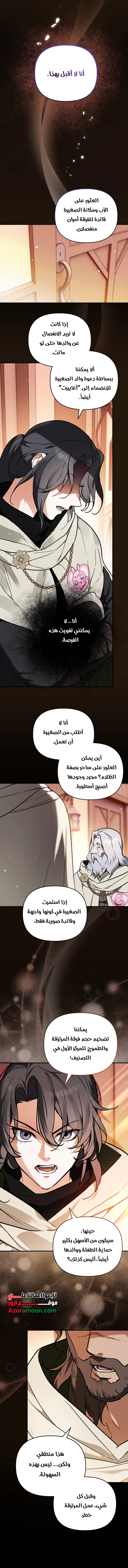 Read A Secretly Capable Child Is Seeking For Her Dad ar Manga Online