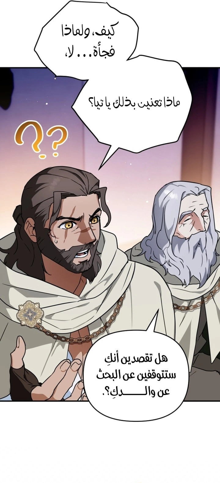 Read A Secretly Capable Child Is Seeking For Her Dad ar Manga Online