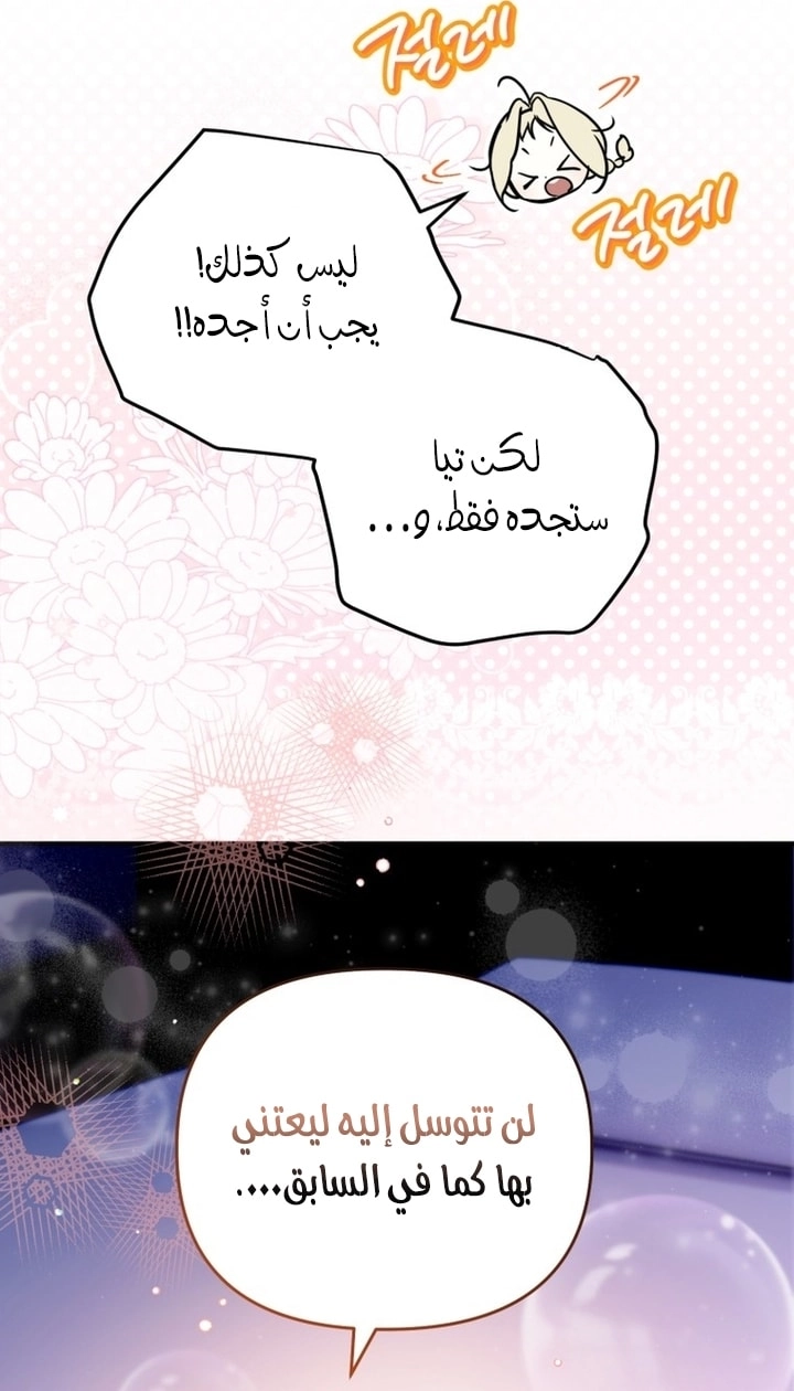 Read A Secretly Capable Child Is Seeking For Her Dad ar Manga Online