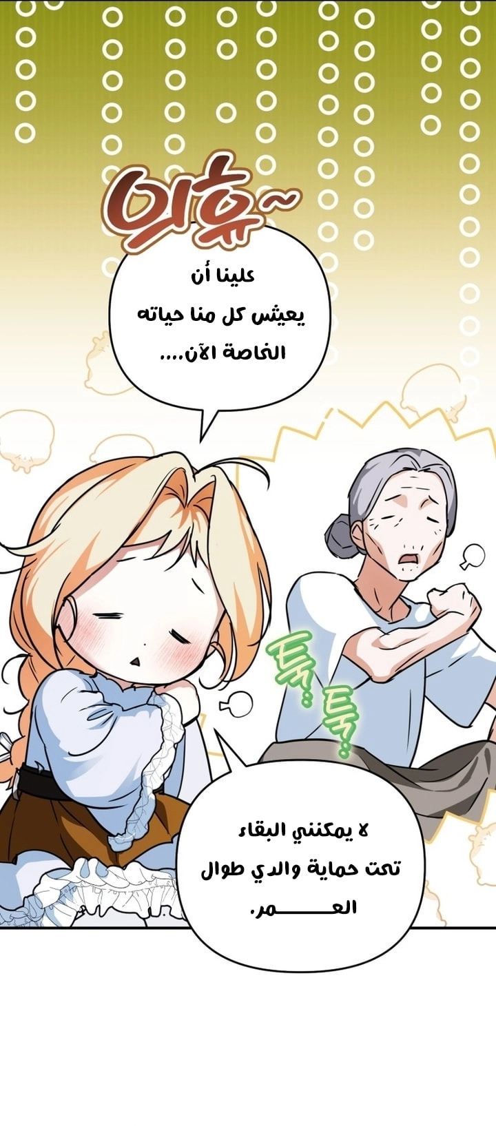 Read A Secretly Capable Child Is Seeking For Her Dad ar Manga Online