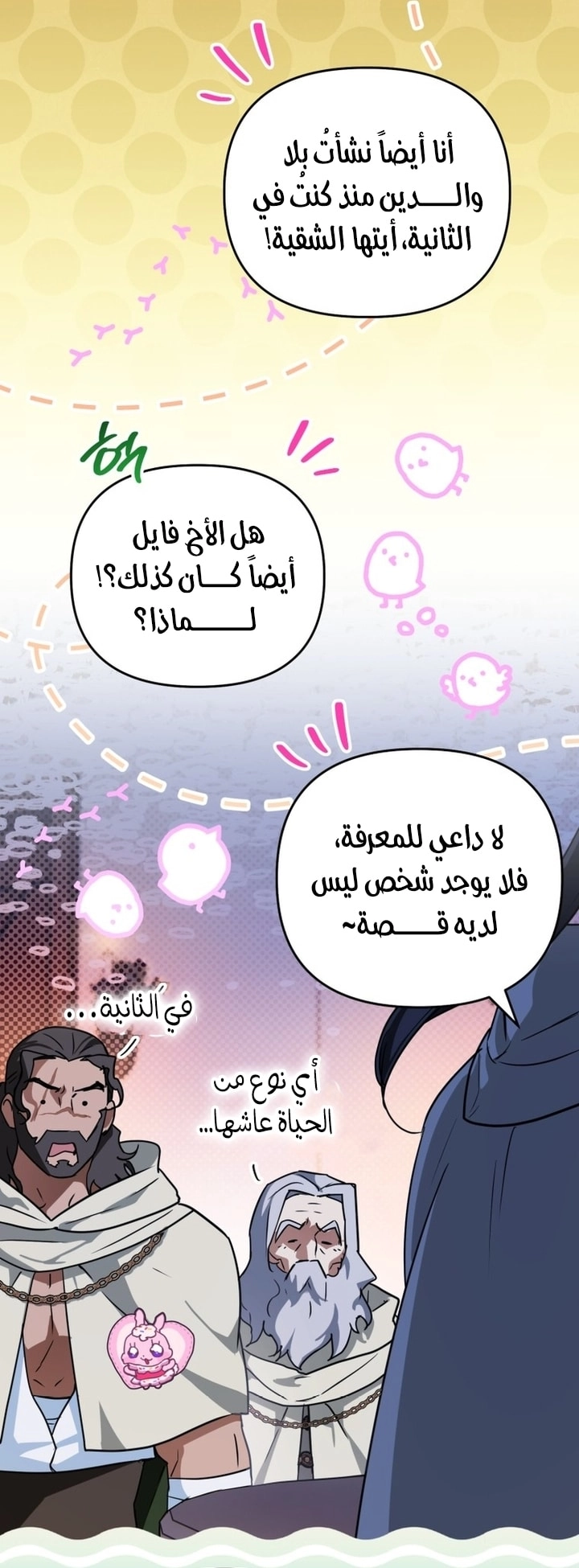 Read A Secretly Capable Child Is Seeking For Her Dad ar Manga Online