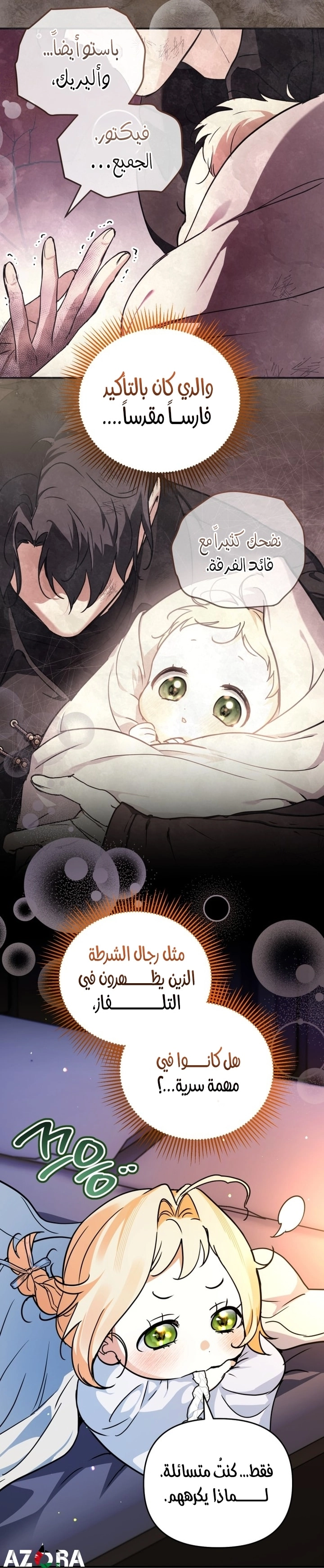 Read A Secretly Capable Child Is Seeking For Her Dad ar Manga Online