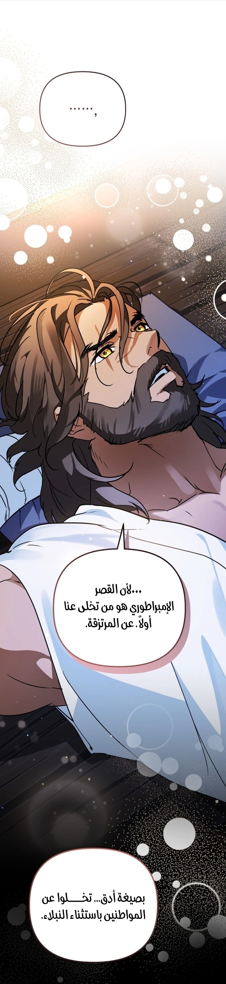 Read A Secretly Capable Child Is Seeking For Her Dad ar Manga Online