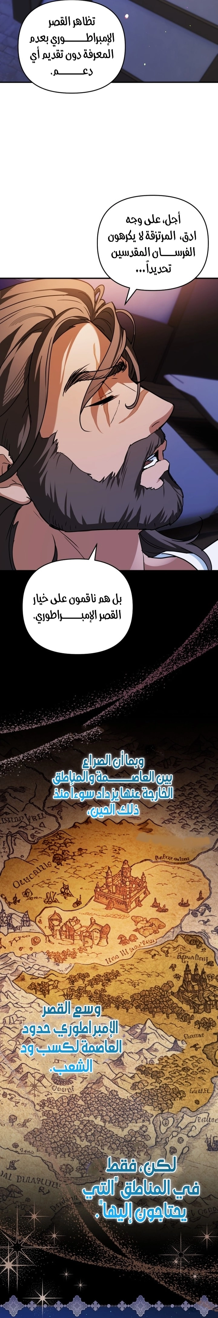 Read A Secretly Capable Child Is Seeking For Her Dad ar Manga Online