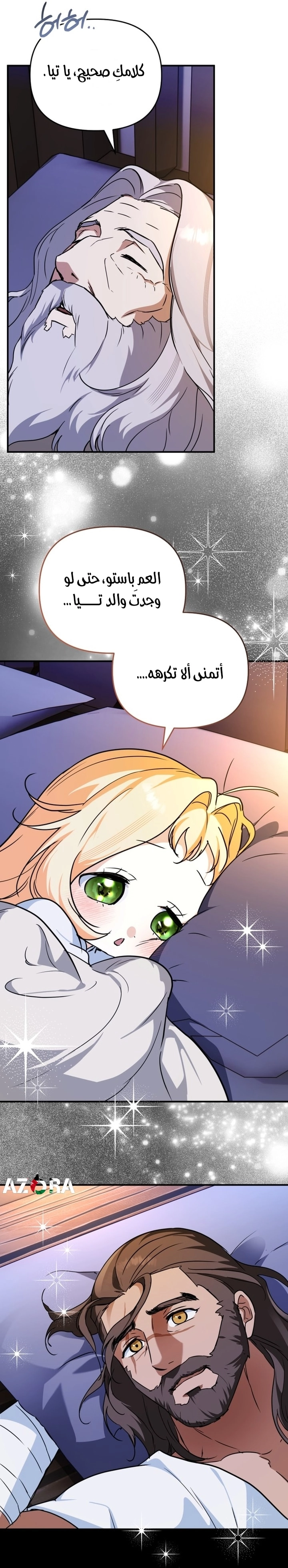 Read A Secretly Capable Child Is Seeking For Her Dad ar Manga Online