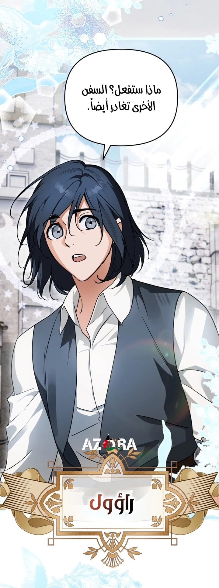 Read A Secretly Capable Child Is Seeking For Her Dad ar Manga Online