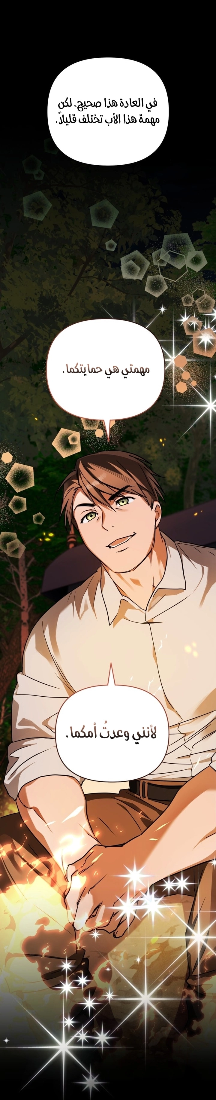 Read A Secretly Capable Child Is Seeking For Her Dad ar Manga Online