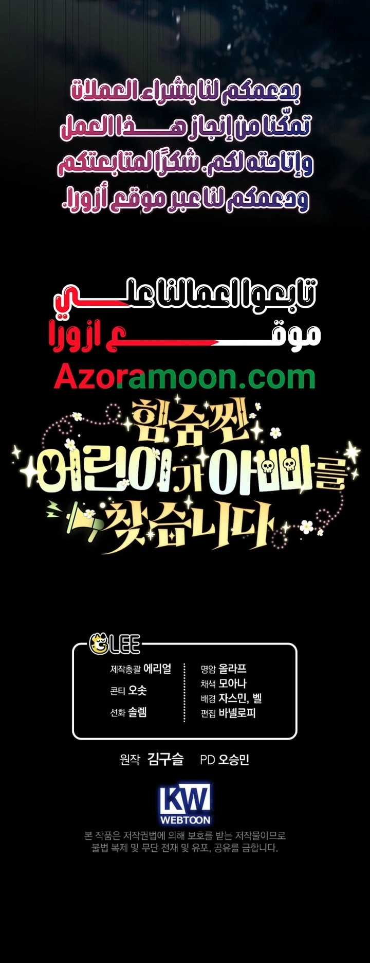 Read A Secretly Capable Child Is Seeking For Her Dad ar Manga Online