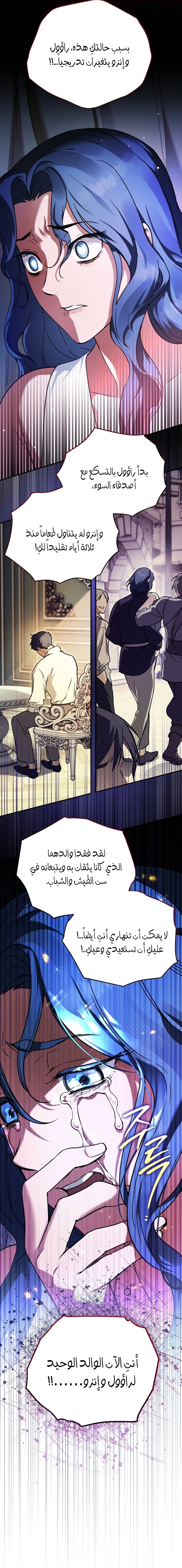 Read A Secretly Capable Child Is Seeking For Her Dad ar Manga Online