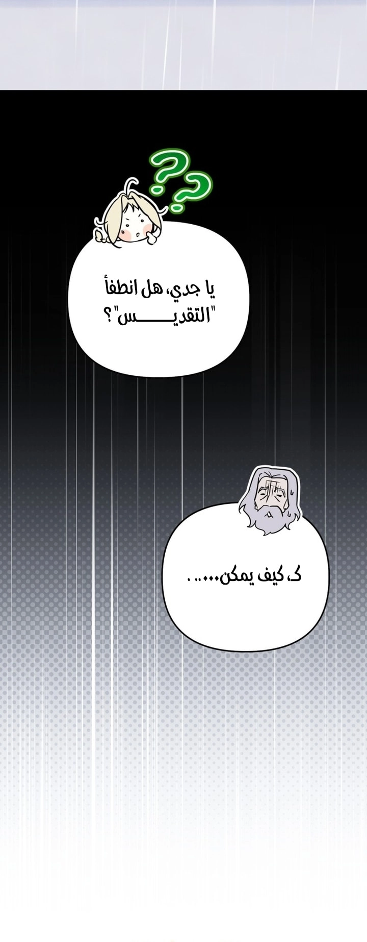 Read A Secretly Capable Child Is Seeking For Her Dad ar Manga Online