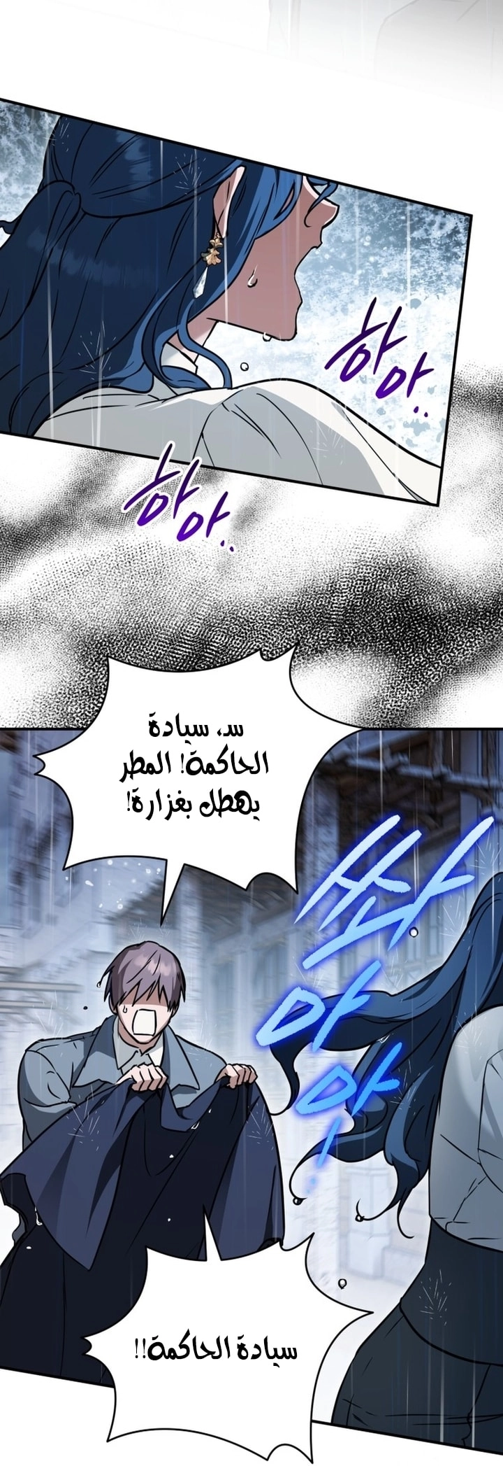 Read A Secretly Capable Child Is Seeking For Her Dad ar Manga Online