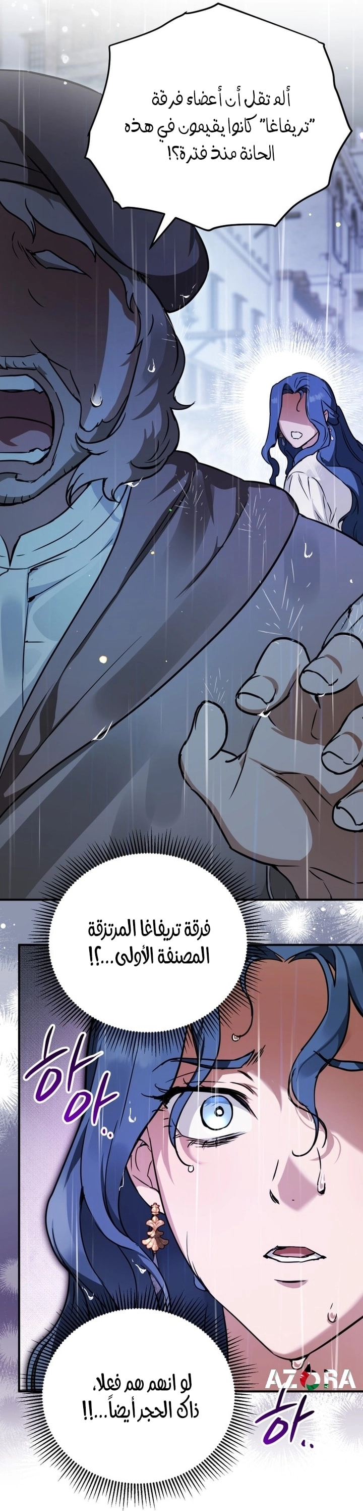 Read A Secretly Capable Child Is Seeking For Her Dad ar Manga Online