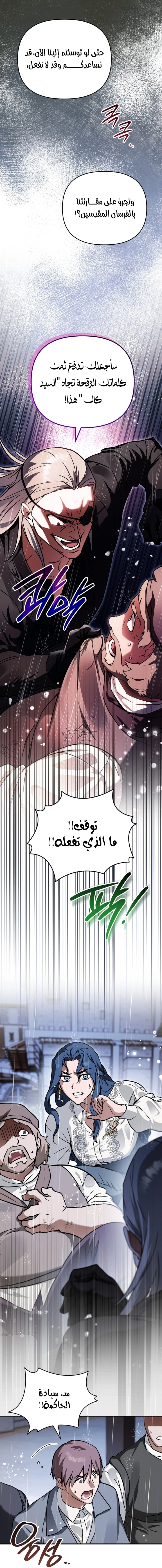 Read A Secretly Capable Child Is Seeking For Her Dad ar Manga Online