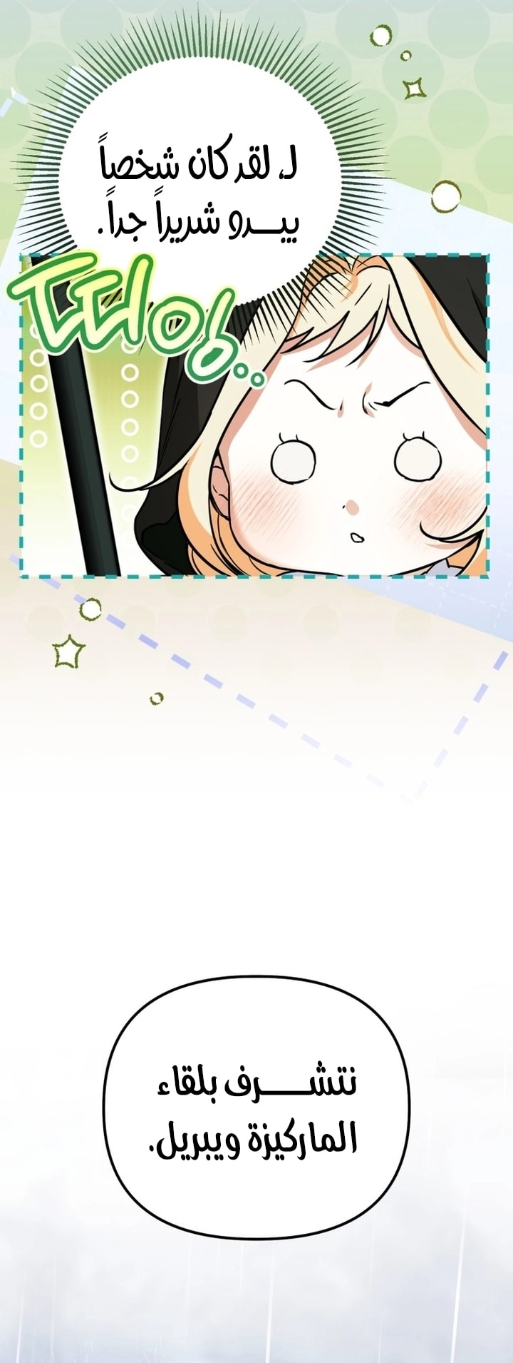 Read A Secretly Capable Child Is Seeking For Her Dad ar Manga Online