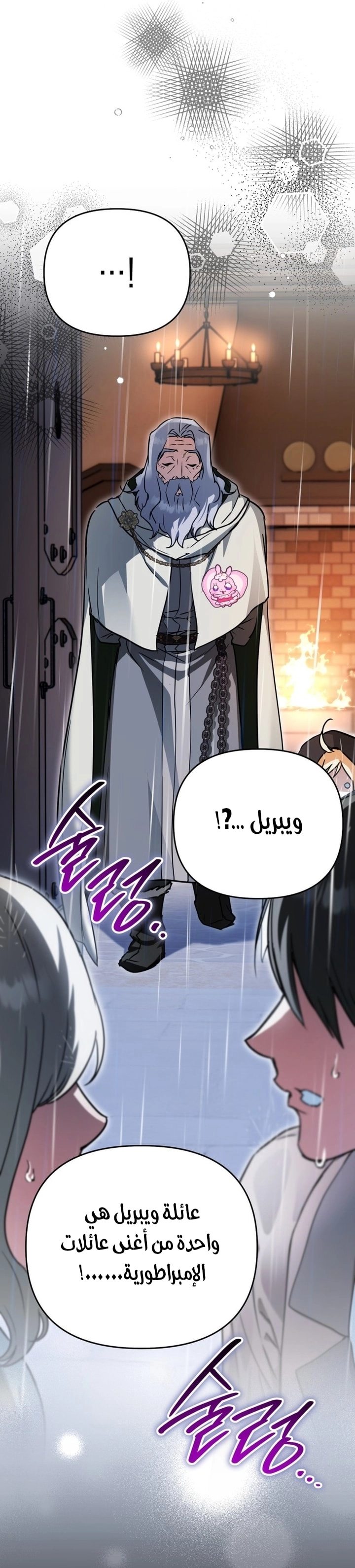 Read A Secretly Capable Child Is Seeking For Her Dad ar Manga Online