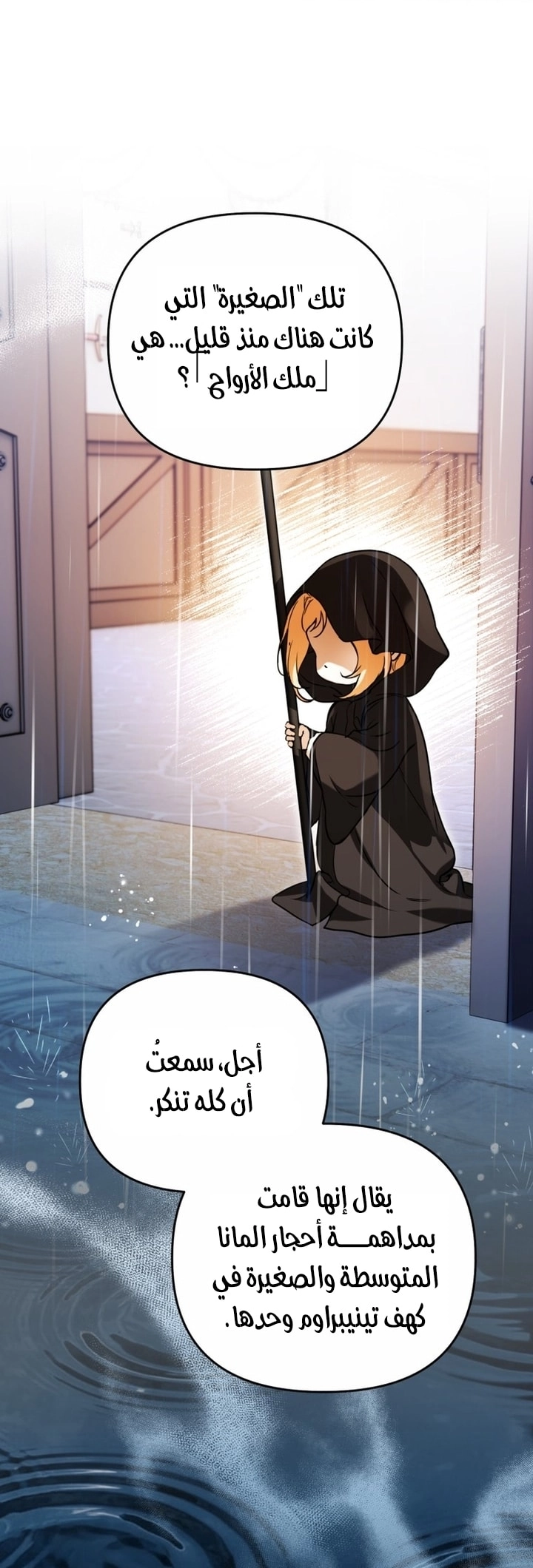 Read A Secretly Capable Child Is Seeking For Her Dad ar Manga Online