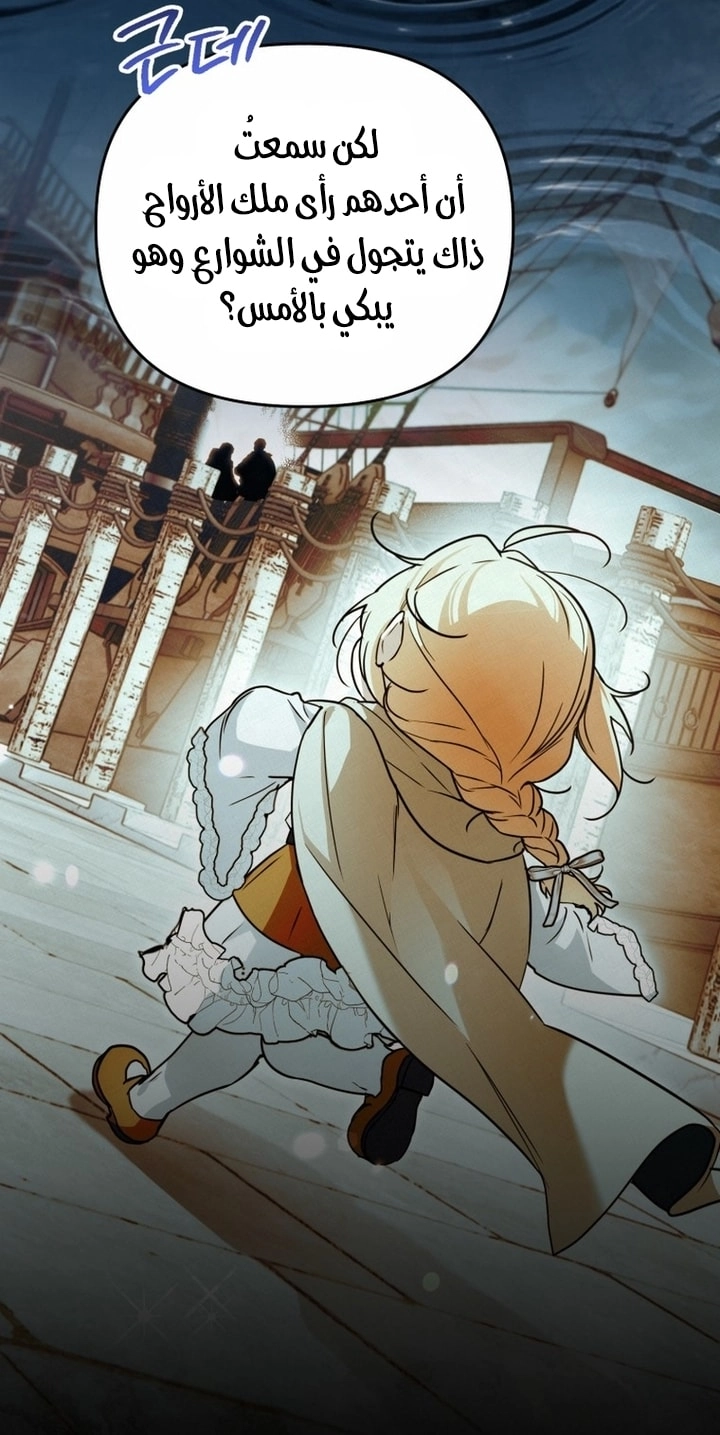 Read A Secretly Capable Child Is Seeking For Her Dad ar Manga Online