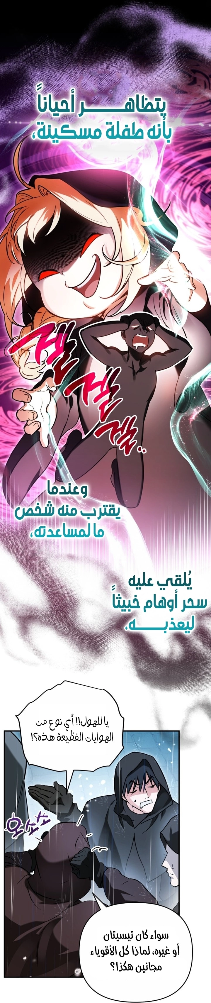 Read A Secretly Capable Child Is Seeking For Her Dad ar Manga Online