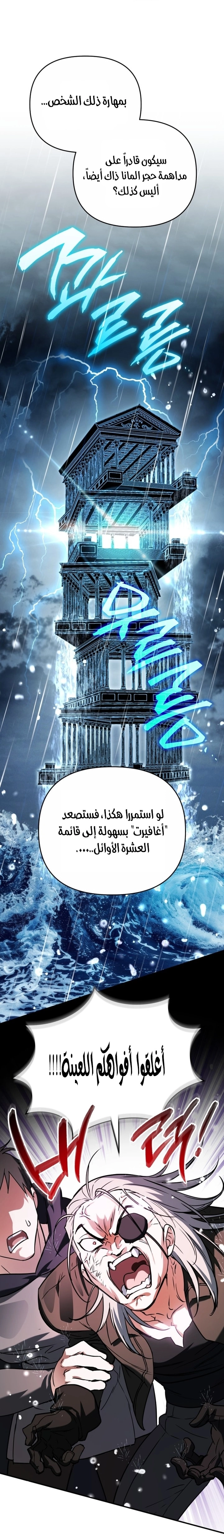 Read A Secretly Capable Child Is Seeking For Her Dad ar Manga Online