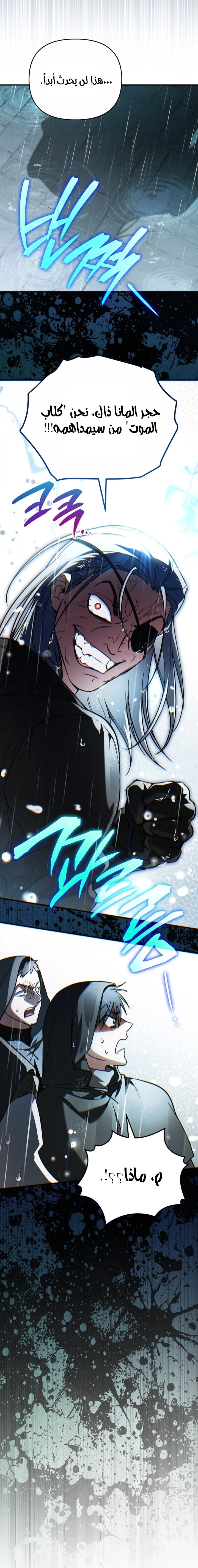 Read A Secretly Capable Child Is Seeking For Her Dad ar Manga Online