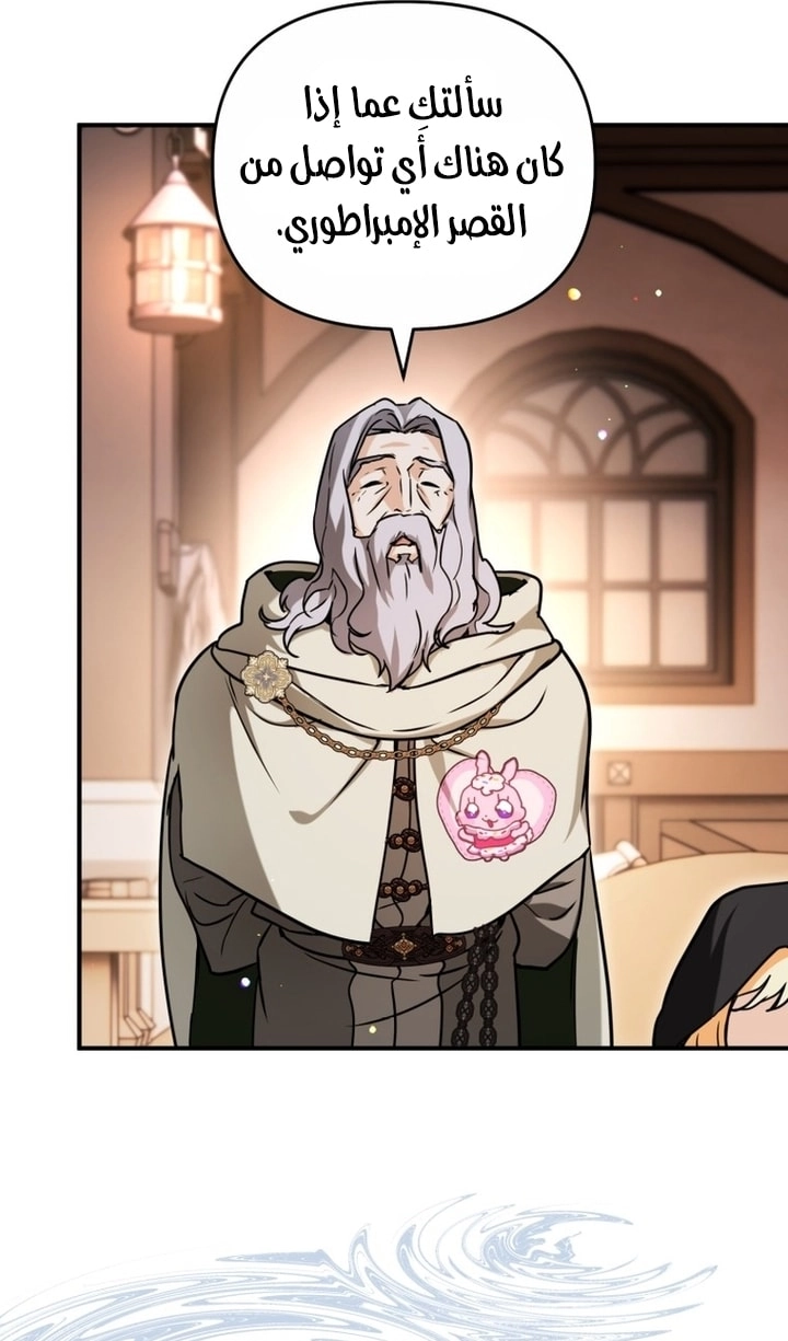 Read A Secretly Capable Child Is Seeking For Her Dad ar Manga Online