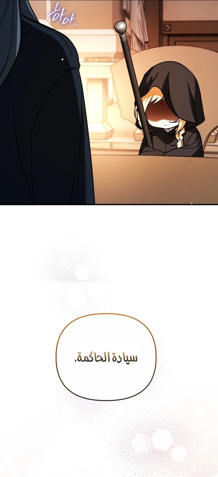 Read A Secretly Capable Child Is Seeking For Her Dad ar Manga Online