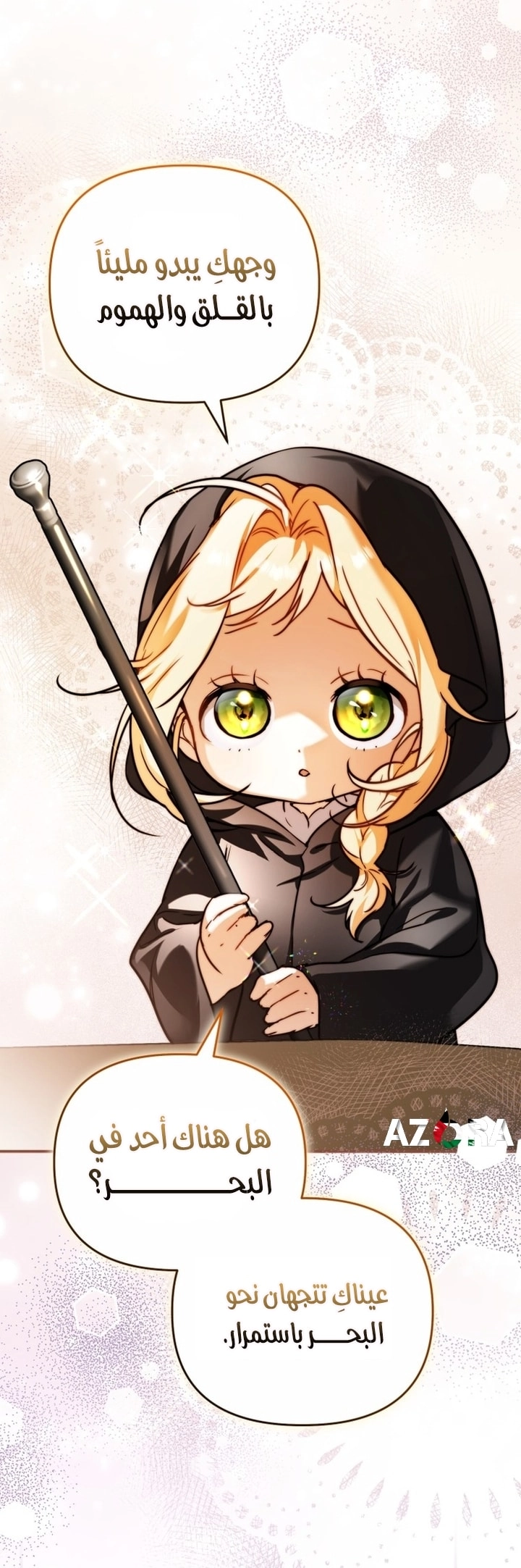 Read A Secretly Capable Child Is Seeking For Her Dad ar Manga Online