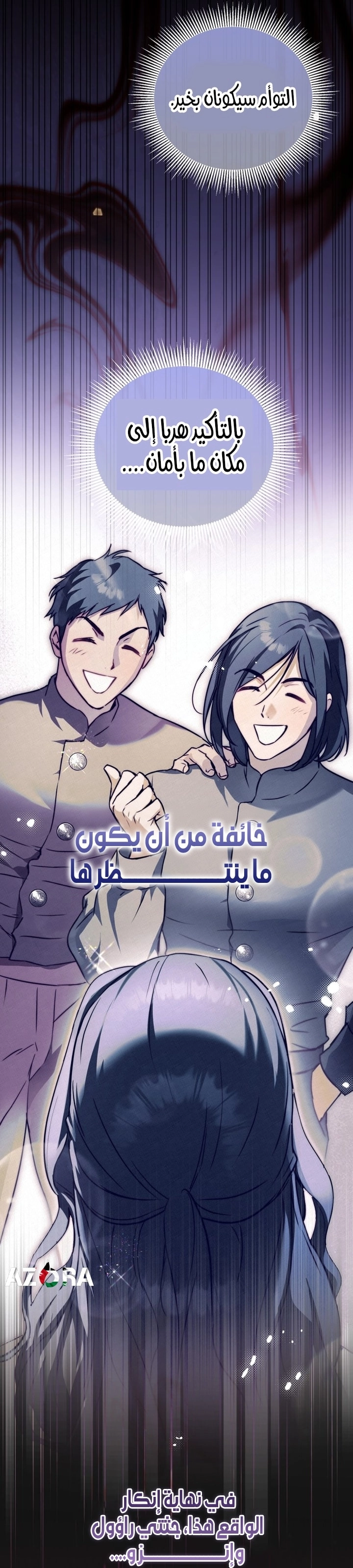 Read A Secretly Capable Child Is Seeking For Her Dad ar Manga Online