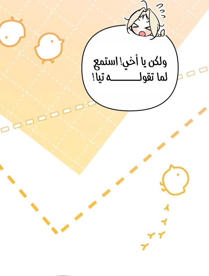 Read A Secretly Capable Child Is Seeking For Her Dad ar Manga Online