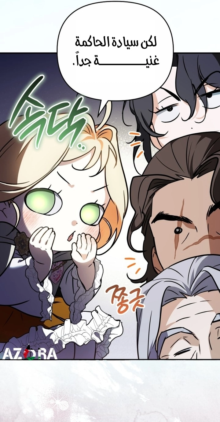 Read A Secretly Capable Child Is Seeking For Her Dad ar Manga Online