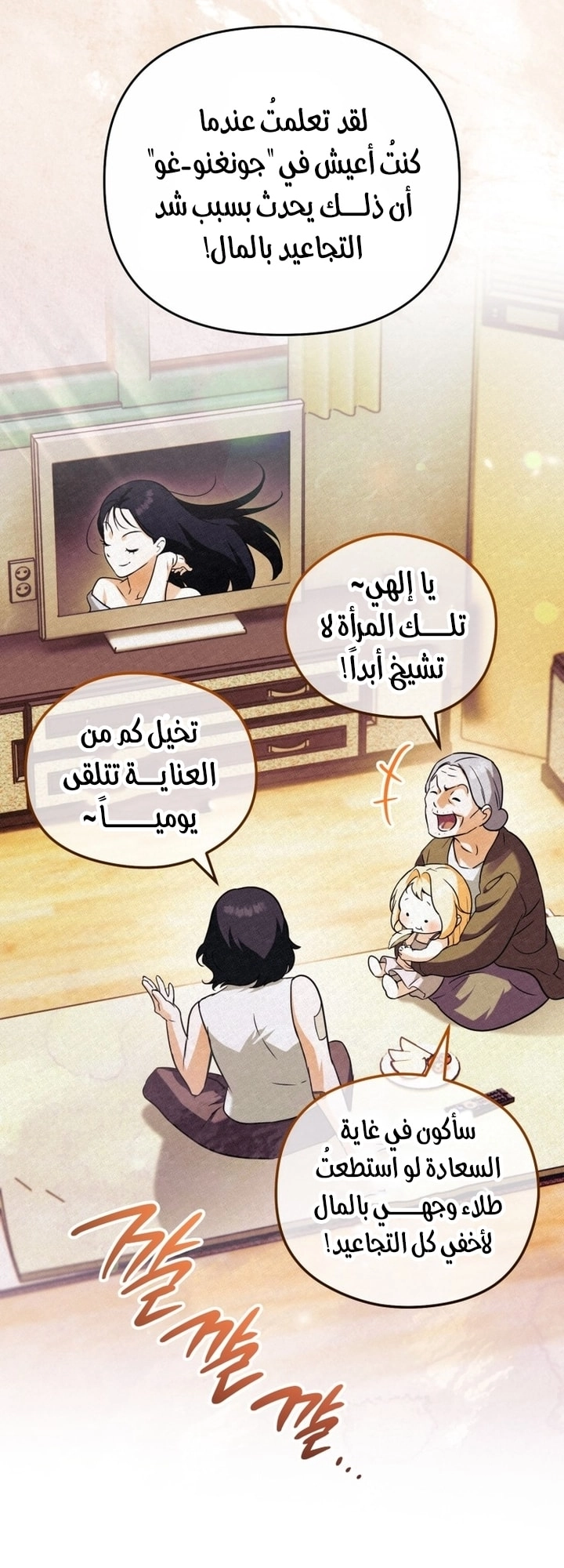 Read A Secretly Capable Child Is Seeking For Her Dad ar Manga Online