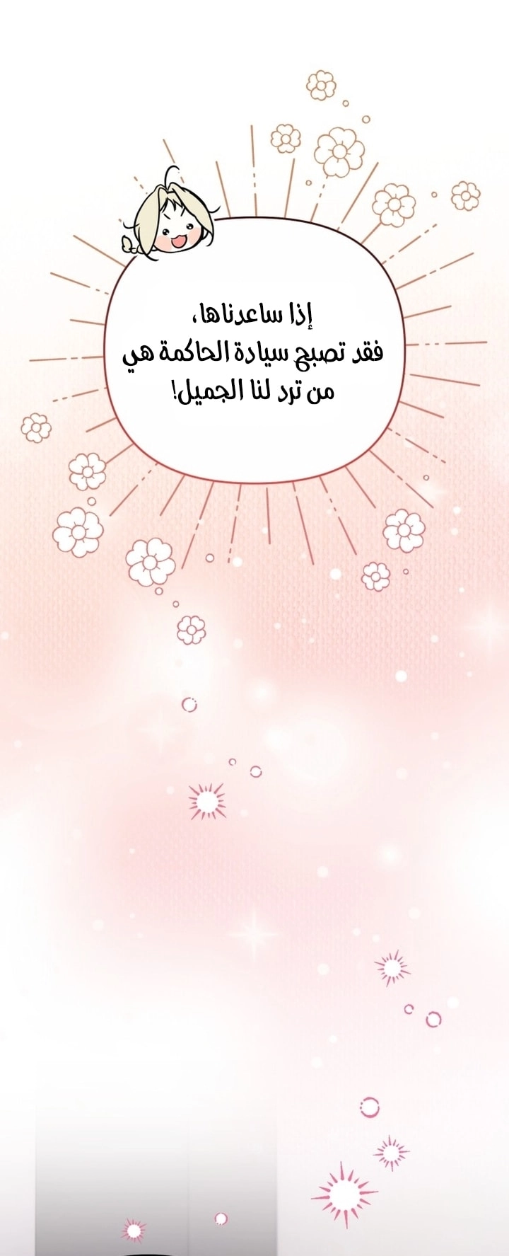 Read A Secretly Capable Child Is Seeking For Her Dad ar Manga Online