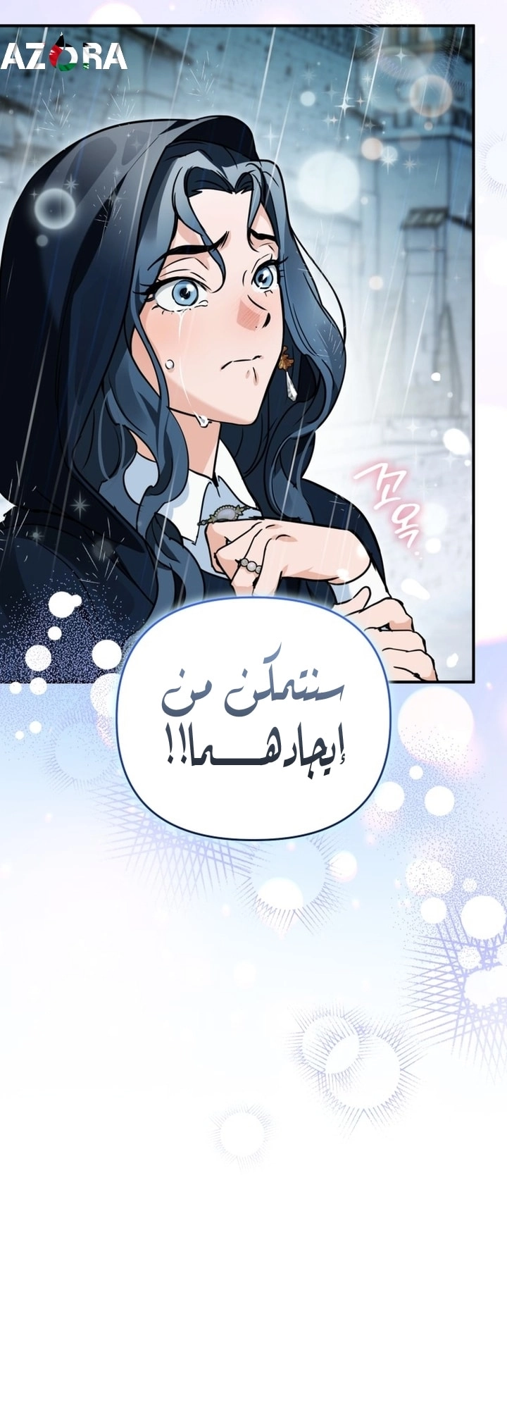 Read A Secretly Capable Child Is Seeking For Her Dad ar Manga Online