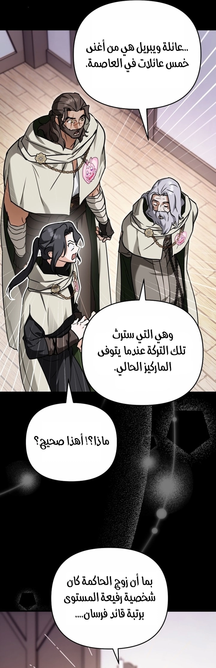 Read A Secretly Capable Child Is Seeking For Her Dad ar Manga Online