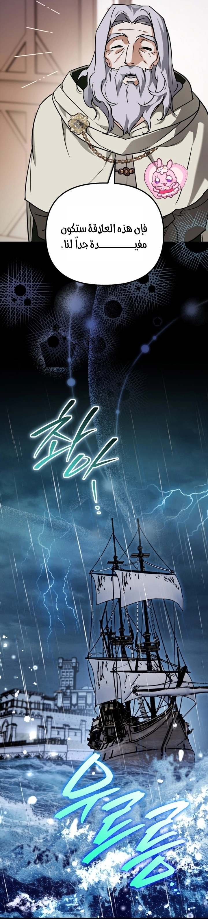 Read A Secretly Capable Child Is Seeking For Her Dad ar Manga Online