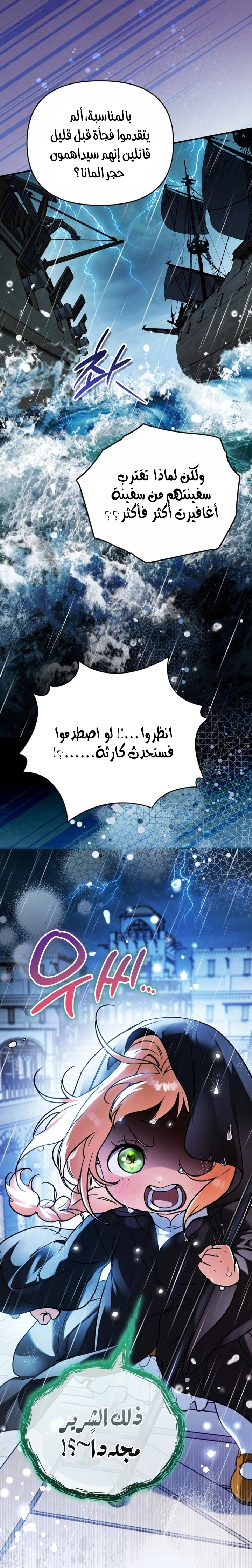 Read A Secretly Capable Child Is Seeking For Her Dad ar Manga Online