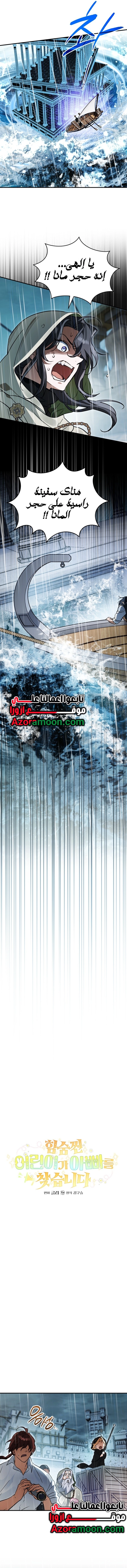 Read A Secretly Capable Child Is Seeking For Her Dad ar Manga Online