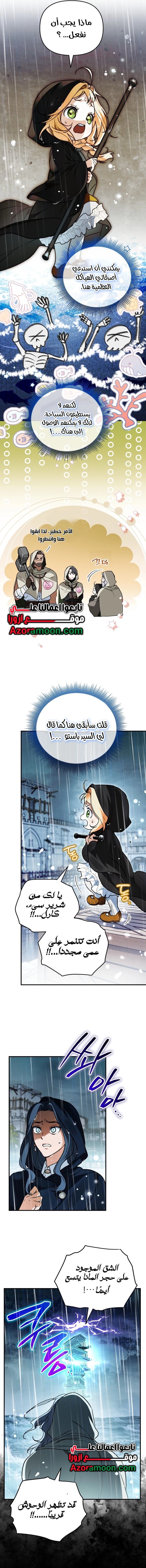 Read A Secretly Capable Child Is Seeking For Her Dad ar Manga Online