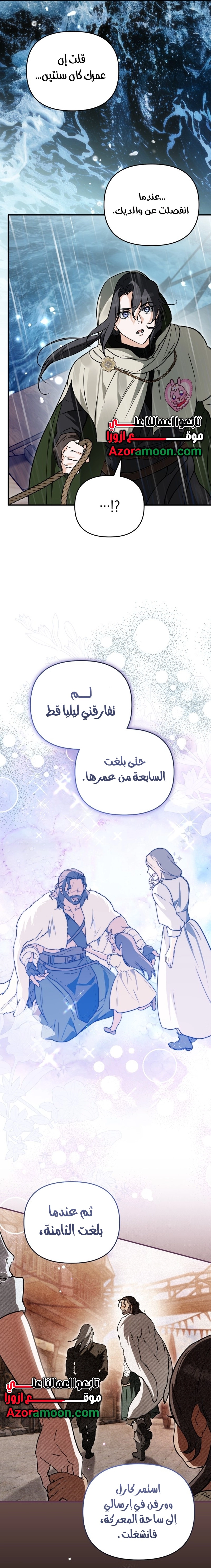 Read A Secretly Capable Child Is Seeking For Her Dad ar Manga Online