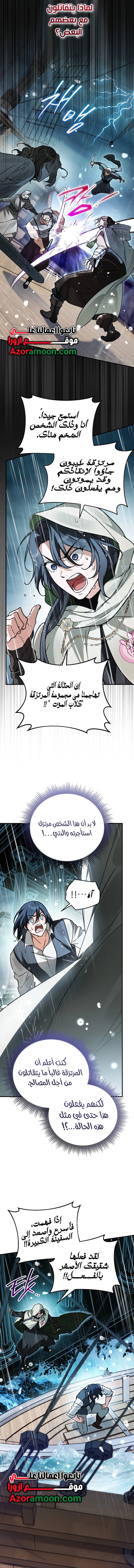 Read A Secretly Capable Child Is Seeking For Her Dad ar Manga Online