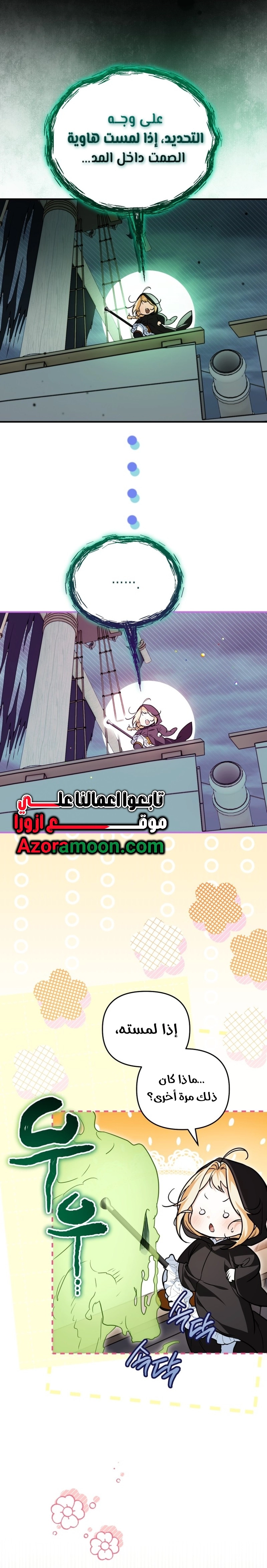 Read A Secretly Capable Child Is Seeking For Her Dad ar Manga Online