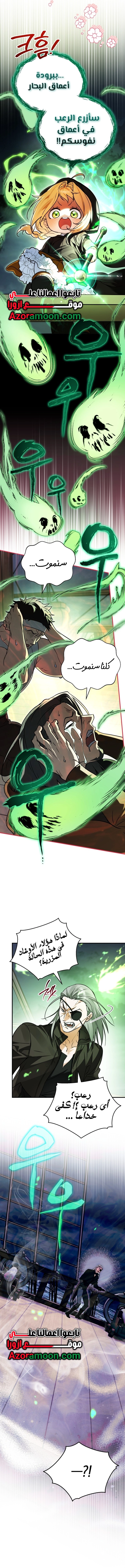 Read A Secretly Capable Child Is Seeking For Her Dad ar Manga Online