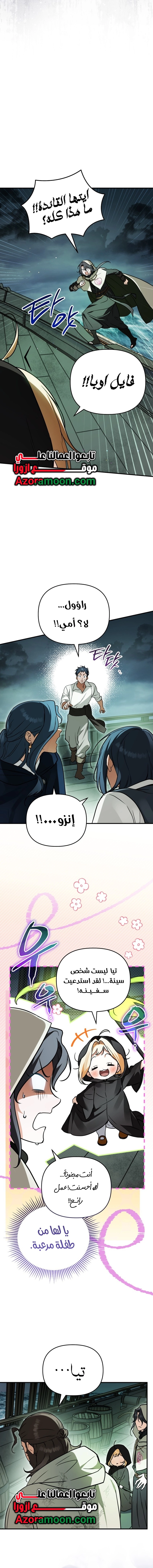 Read A Secretly Capable Child Is Seeking For Her Dad ar Manga Online